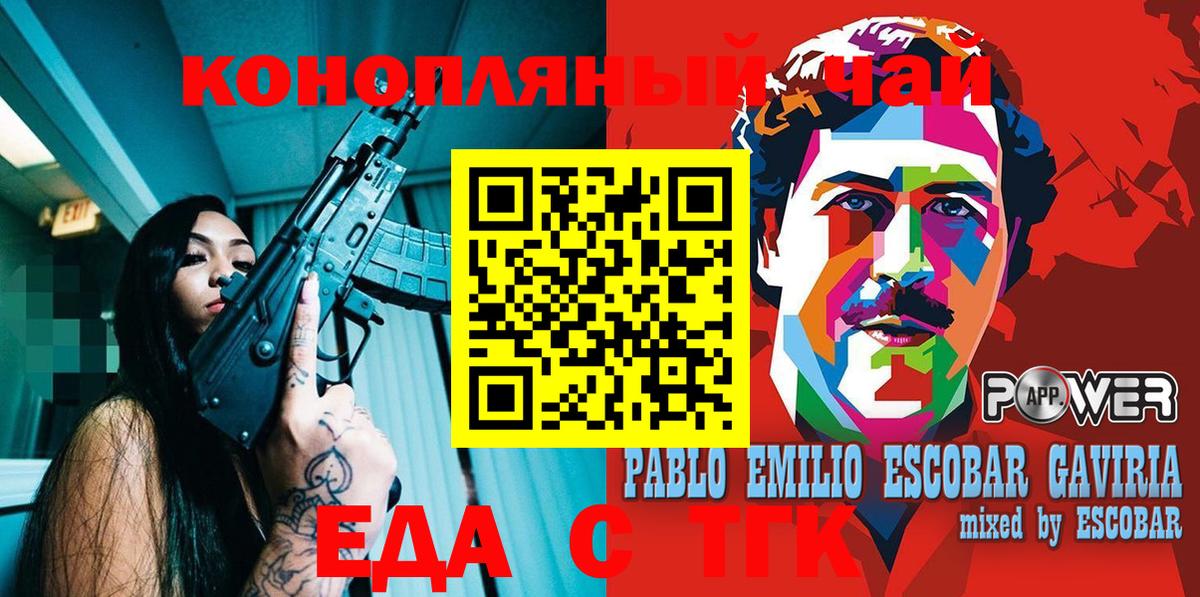 Canna-Cookies конопля  Вход с VPN  Сосновоборск 