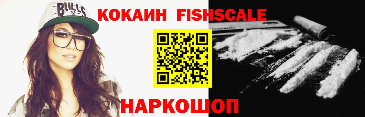 КОКАИН 97%  Cocaine  Сосновоборск  Вход с VPN 