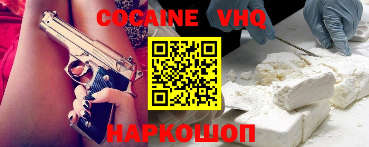 Кокаин FishScale Сосновоборск
