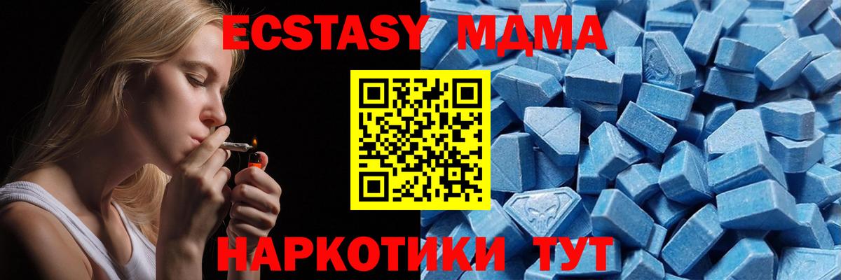 ЭКСТАЗИ 280 MDMA  Вход с VPN  Ecstasy  Сосновоборск 