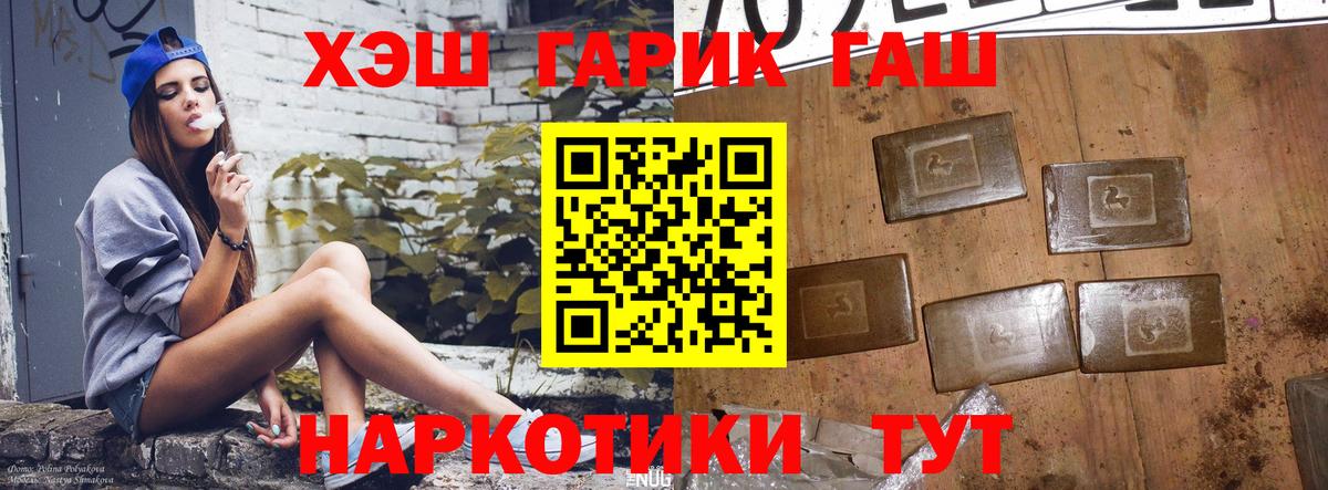 Гашиш гарик Сосновоборск