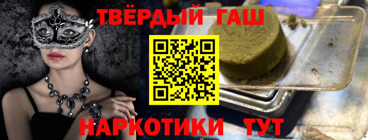ГАШИШ Premium  ГАШ хэш  Сосновоборск  Вход с VPN 