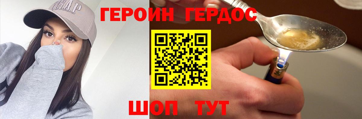 Сосновоборск  Героин Heroin  Героин  Вход с VPN 