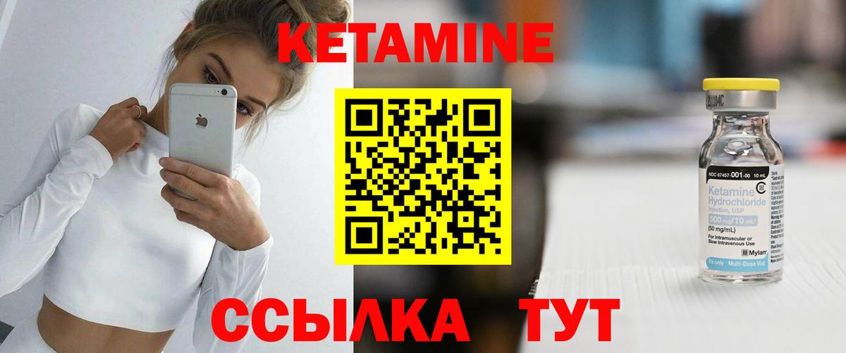 Кетамин ketamine  Вход с VPN  Сосновоборск  Кетамин ketamine 