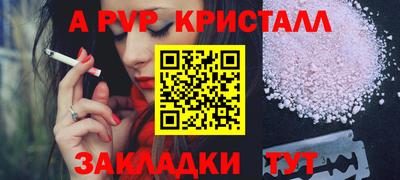 apvp Будённовск