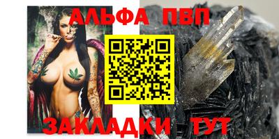apvp Будённовск