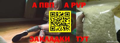 apvp Будённовск