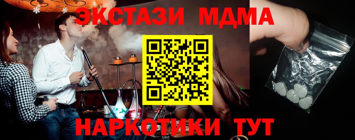 MDMA Molly  МДМА Molly  Вход с VPN  МДМА  Сосновоборск 