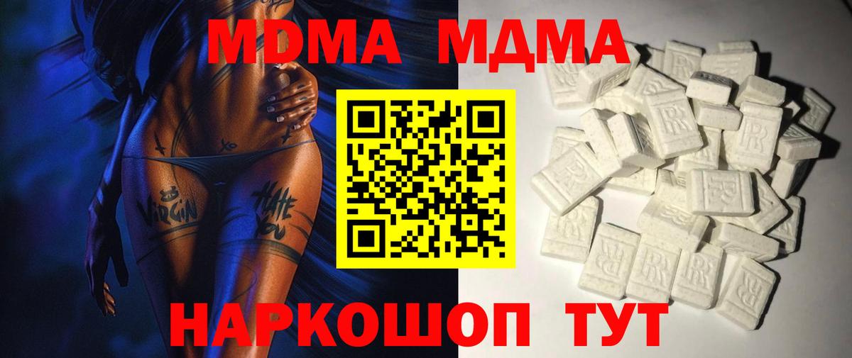 МДМА VHQ Сосновоборск