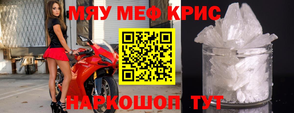 МЕФ  МЯУ-МЯУ  Вход с VPN  Сосновоборск  МЕФ VHQ 