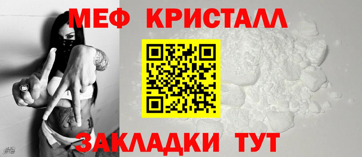 Меф мука Сосновоборск