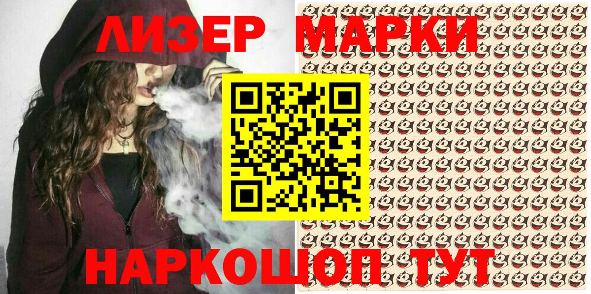 Марки N-bome  Марки N-bome 1500мкг  Вход с VPN  Сосновоборск 