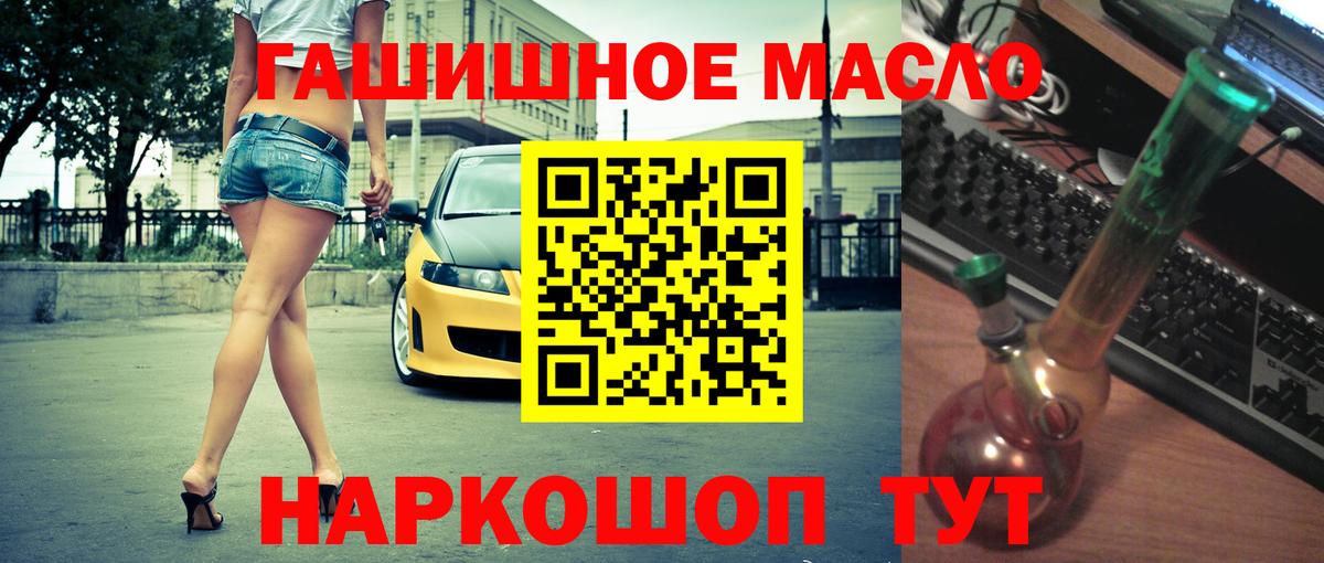 ТГК жижа  Дистиллят ТГК THC oil  Сосновоборск  Вход с VPN 
