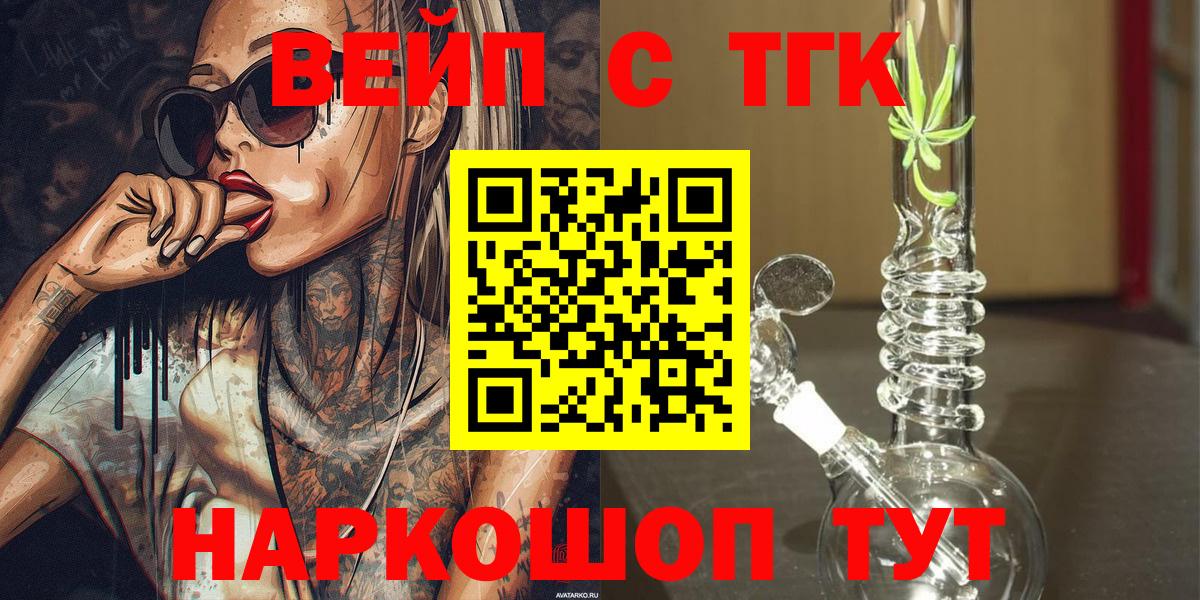 ТГК концентрат Сосновоборск